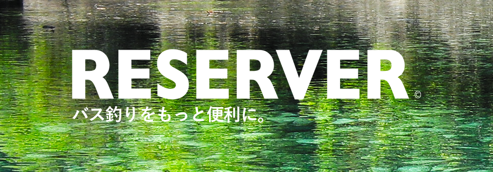 reserver